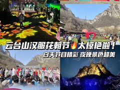 -云台山风景名胜区