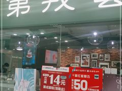门面-第戎蛋糕(恒隆广场店)