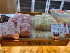 -采芝斋(延安路店)
