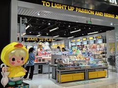 -泡泡玛特POPMART(龙湖亦庄天街店)