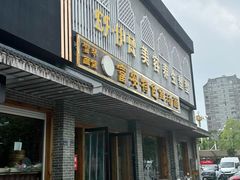 -雪琴面馆富安特色鱼汤面(城中花园店)