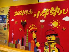 -上海乐高探索中心