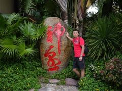 -三亚珠江南田温泉度假区