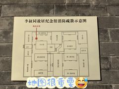 -李叔同故居纪念馆