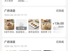 -广府汤语·靓汤·早茶·小粤菜(仁恒梦店)
