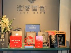 -淮香国色·淮扬菜(正大中心店)