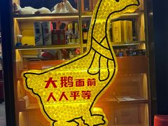-玺炖·中国铁锅炖(南京东路店)