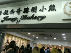 -珍妮曲奇聪明小熊(尖沙咀店)