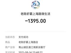 -老陈虾霸(上海路店)