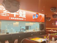-蛙来哒(石景山万达店)