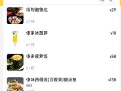 -金孔雀德宏傣味餐馆(魏公村店)