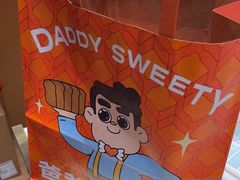 -爸爸糖手工吐司(上海五角场万达店)