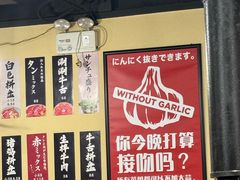 -蒜香焼肉PURUSHIN(马场路店)
