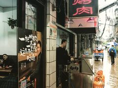 -清真·马峰烤肉(小学习北巷店)