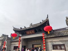 -水绘园