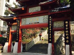 -乌山风景区