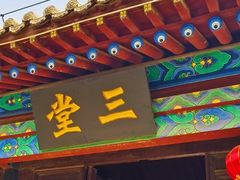 -河间府署