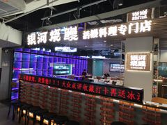 -银河烧鳗·活鳗料理专门店(西单大悦城店)