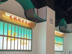 -澄鹅潮汕菜(深圳龙华天虹购物中心店)