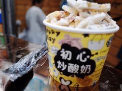 -初心炒酸奶(厚德品园店)