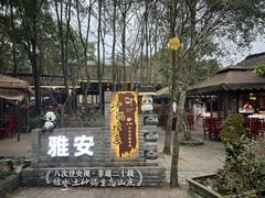 -土砂锅生态山庄·非遗砂锅雅鱼