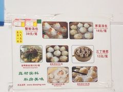 -曼曼汤包(建国西路店)