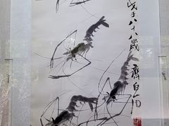 -齐白石旧居纪念馆