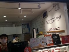 -西树泡芙(湖滨银泰in77B区店)