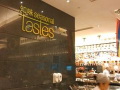 -武汉武昌威斯汀酒店-知味自助餐厅