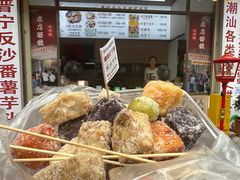 -普宁反沙番薯芋头