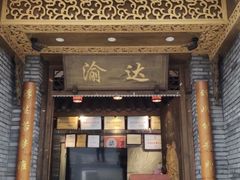 门面-重庆渝达老火锅(春熙路店)