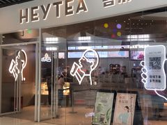 门面-喜茶(北京通州万达店)