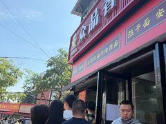 -众品香美食(三弓路店)
