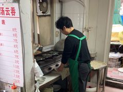 -洪湖里高汤云吞