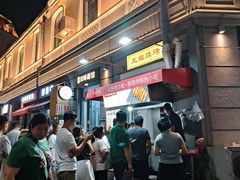 -上街里市集(悦喜客来广场店)