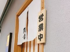 -鮨青(恒基名人购物中心店)