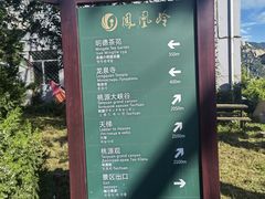 -北京凤凰岭