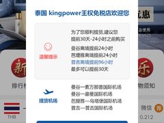 -王权免税店(普吉市区店)