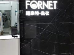 -福奈特洗衣洗鞋(沈阳三经街店)