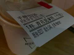 -Manner Coffee(芮欧百货店)