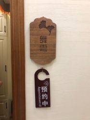 -芳朵美容养生SPA