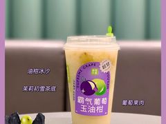 霸气葡萄玉油柑-奈雪的茶(天河城店)