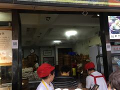 -清泉阁包子铺(中山路店)