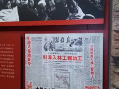 -红旗渠纪念馆