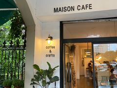 门面-MAISON门前杂货店