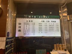 -胡子王扁豆面旗子(五一路店)