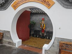 -申德勒加油站西餐厅(日坛路总店)