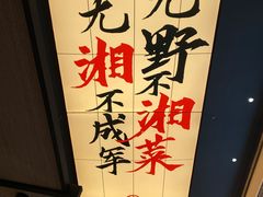 -八碗湘长沙市井菜(坡子街店)