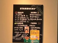 -星巴克(济宁万达广场店)