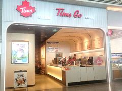 -Tims天好咖啡·贝果(成都东站捷枫店)